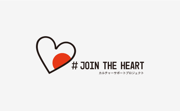 JOIN THE HEART Project